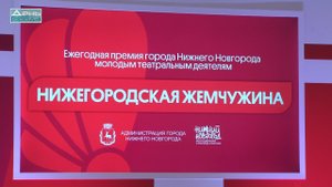 5.04.2023 «Нижегородская жемчужина».