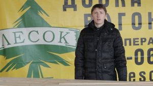 Обзор Евровагонки от компании "Лесок" г.Минск Lesok.by