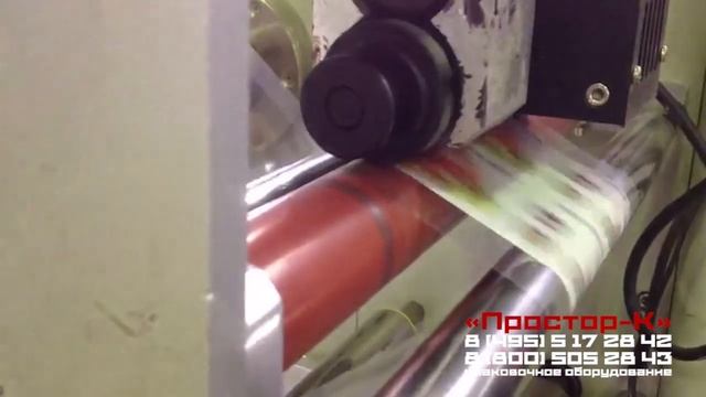 Упаковка рулонов пищевой пленки на горизонтальном упаковочном станке