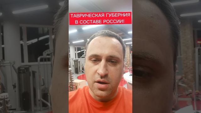 Политолог Виталий Колпашников о возрождении Таврической губернии