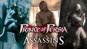 Всё об отменённой Prince of Persia: Assasins