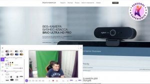 Всё о веб-камере Logitech BRIO 4K PRO / 4K