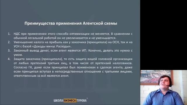 Агентские взаимоотношения:  легальная экономия с помощью посредника