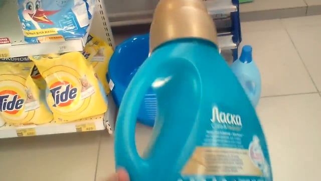 Гель для стирка ласка смотреть онлайн