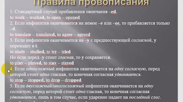 Боса Тетяна Сергіівна. Past Simple negative and questions. англійська мова, 5 смотреть онлайн