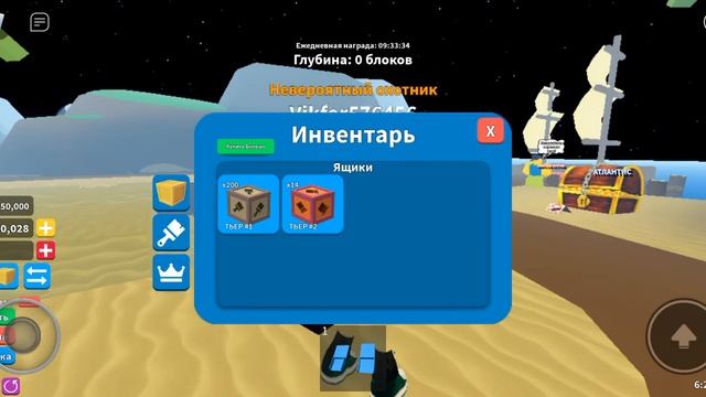 открытие кейсов в роблоксе симулятор копания смотреть онлайн