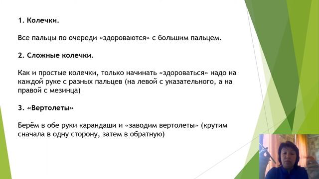 Использование нейропсихологических упражнений на логопедических занятиях в школе смотреть онлайн