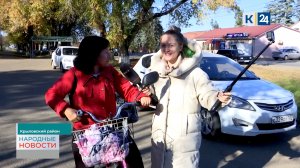 Крыловский район. Лучшее | Народные новости