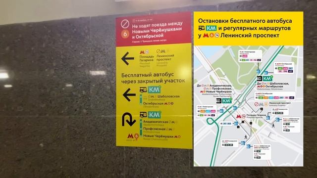 ВРЕМЕННОЕ ЗАКРЫТИЕ между Октябрьской и Новыми черёмушками КРЛ смотреть онлайн