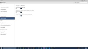Windows 10 для Планшетов