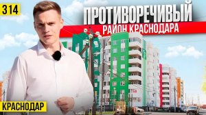 Какую квартиру купить в Краснодаре в Восточном районе | Новостройки Краснодара