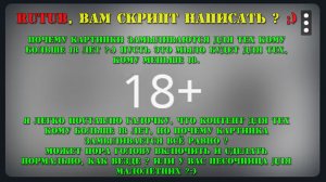 RUTUB, может вам скрипт написать, раз по-другому не умеете ;)