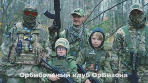 Орбизона - тактическая игра для всей семьи