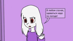 Жизнь под землёй - undertale комикс #3