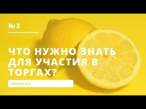 Как искать лоты на Федресурсе в своем регионе