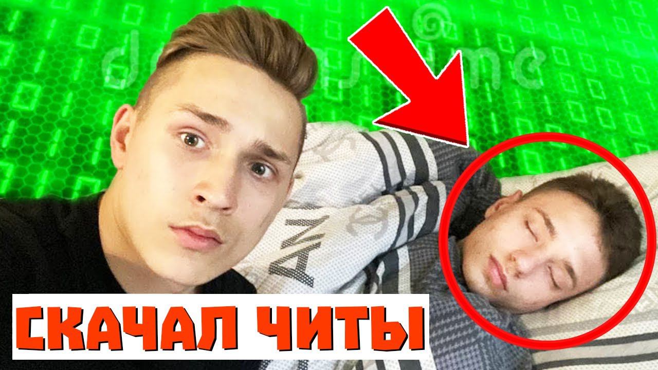 Домер и Зени в реальной жизни. Домер главный обманщик. ТРОЛЛИНГ донатами домер. Домер ПРАНК над другом Егором.
