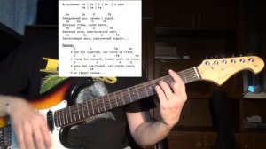 Гражданская оборона - Он увидел солнце как играть на гитаре