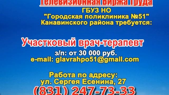 11 июня 06 30, 13 15 РАБОТА В НИЖНЕМ НОВГОРОДЕ смотреть онлайн