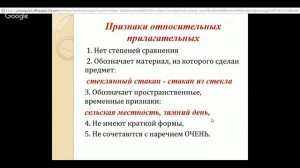 Русский язык 6 класс 13 неделя. Разряды прилагательных