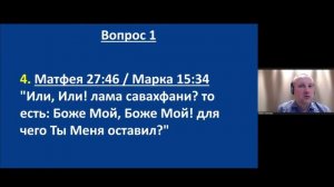 7 фраз Иисуса на Голгофе | Библейская Школа Маранафа