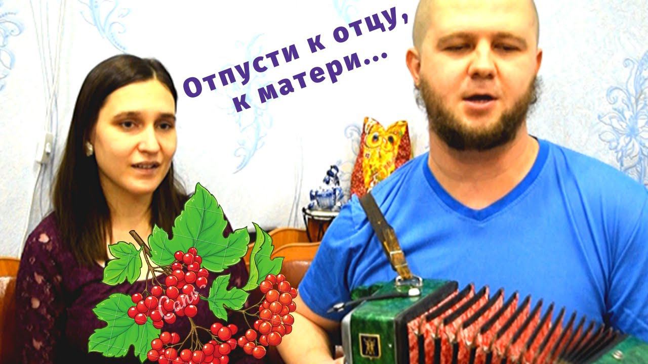 Калинушка | Настоящая казачья песня от Пушкиных