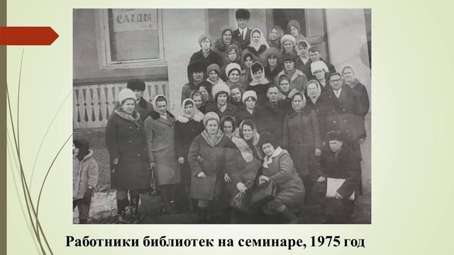 Видеопрезентация к юбилею библиотеки
