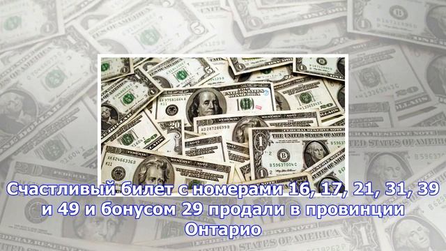 Канадец выиграл в лотерею четыре миллиона долларов смотреть онлайн