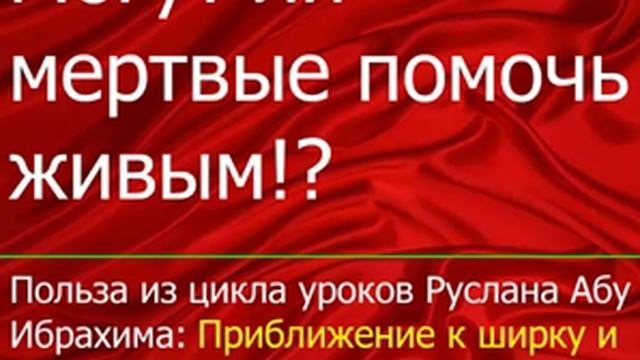 Могут ли мертвые помочь живым смотреть онлайн