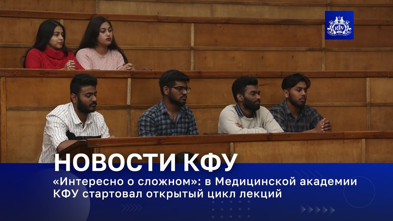 Кфу асиа расписание. Кфу асиа расписание
