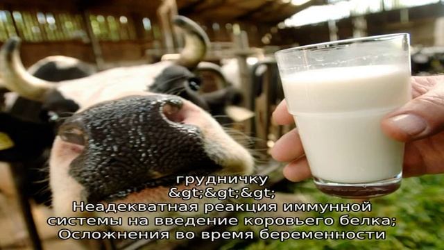 Что делать, если у грудничка аллергия на белок коровьего молока? смотреть онлайн
