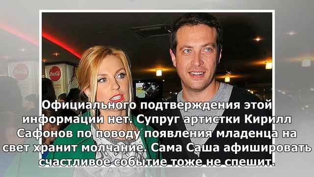 Саша Савельева и Кирилл Сафонов высказались после сообщений о родах певицы