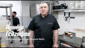 Кабардинский пирог с картошкой и сметаной | Мастер-класс от шеф-повара Артур Гедгафов «Высота 5642»