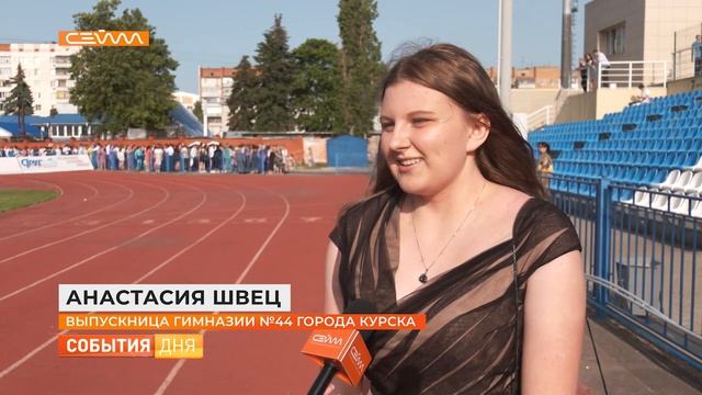 В Курске 637 выпускников стали медалистами смотреть онлайн