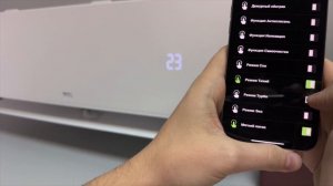 Управление настенным кондиционером TCL через приложение Loxone