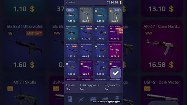 Case Royal Как получить вещи по 20-30к доларов(Не реальных!)