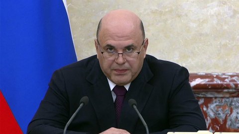 Михаил Мишустин отметил устойчивость российского бюджета, несмотря на непростые условия