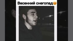 Сербо-Великий Руслан «Снегопад»2