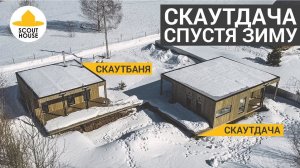 Качество SCOUT не изменится / Комплекс СкаутДача и СкаутБаня / Трещины из-за низкой влажности