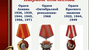 Презентация к классному часу: "Маршал Г.К. Жуков. Я помню Я горжусь!"