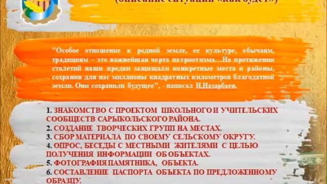 Презентация социального проекта на конкурс "Есть идея"