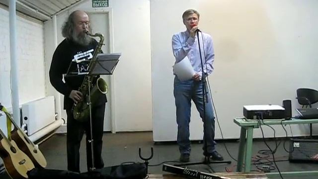 Sergey Letov & AlexanDr Bubnov // Сергей Летов и Александр Бубнов. «Посв.Джазу» (часть 1)