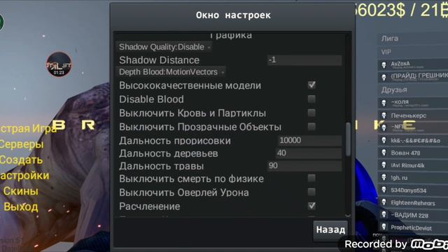 [ Brutal Strike ] Как сделать реалистичную кровь в брутал страйк #тутор #Печенькерс #brutalstrike