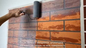 Штукатурка под кирпич своими руками. Как это сделать?