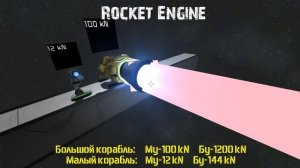 Space Engineers Обзор модов Ускорители часть 2