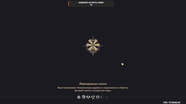 Genshin Impact ► STREAM смотреть онлайн