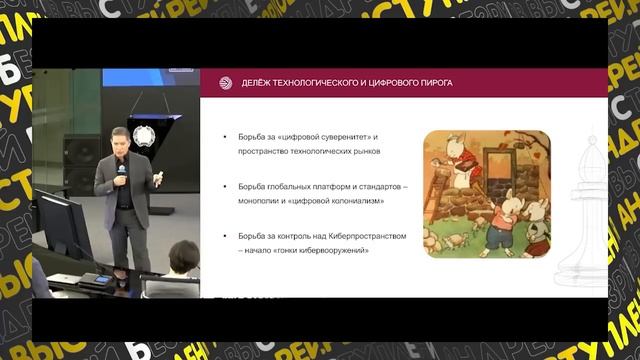 Лекция Андрея Безрукова: Россия и изменяющийся мировой порядок
