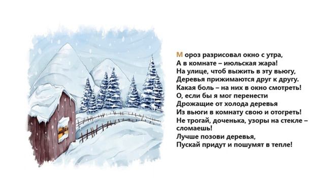 Расул Рза Зимний день (Перевод Ю.Мориц) смотреть онлайн