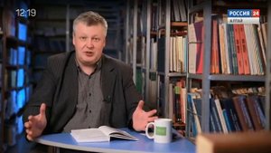 Лекция о жизни и творчестве Вячеслава Шишкова. Часть II