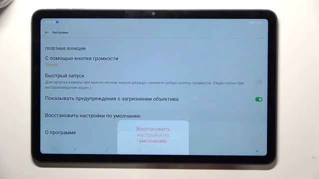 Oppo Pad Air | Как восстановить настройки камеры Oppo Pad Air - Сброс настроек камеры Oppo Pad Air смотреть онлайн
