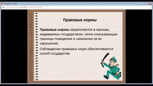 ЕГЭ по обществознанию 11 класс Занятие №1 Социальные нормы и санкции
